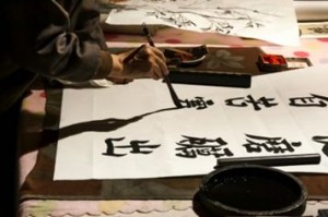 Shodo